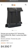 Balo Đen Samsonite Nắp Gập - 0000B