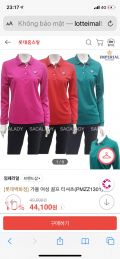 ao-giu-nhiet-nu-imperial-cat-nhan-size-105-2819_1