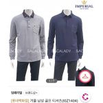 ao-giu-nhiet-nam-tay-dai-imperial-cat-nhan-2820_1