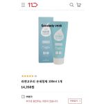 Gel Rửa Tay Khô Sát Khuẩn Nhanh Ra&Gowoori 100ml - 3243